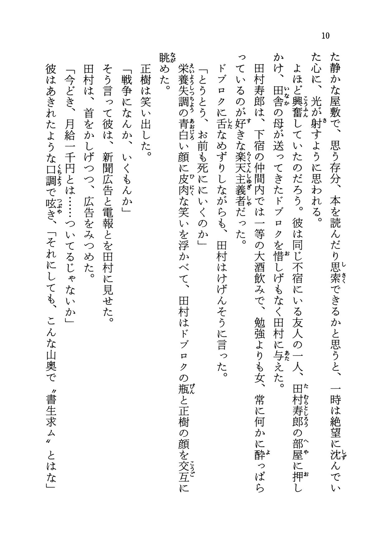 黒猫館