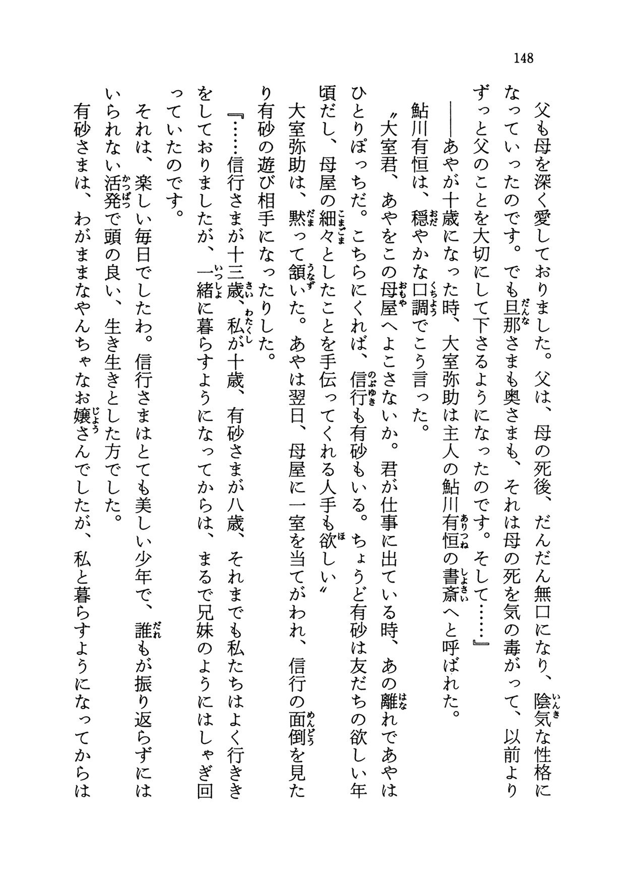 黒猫館
