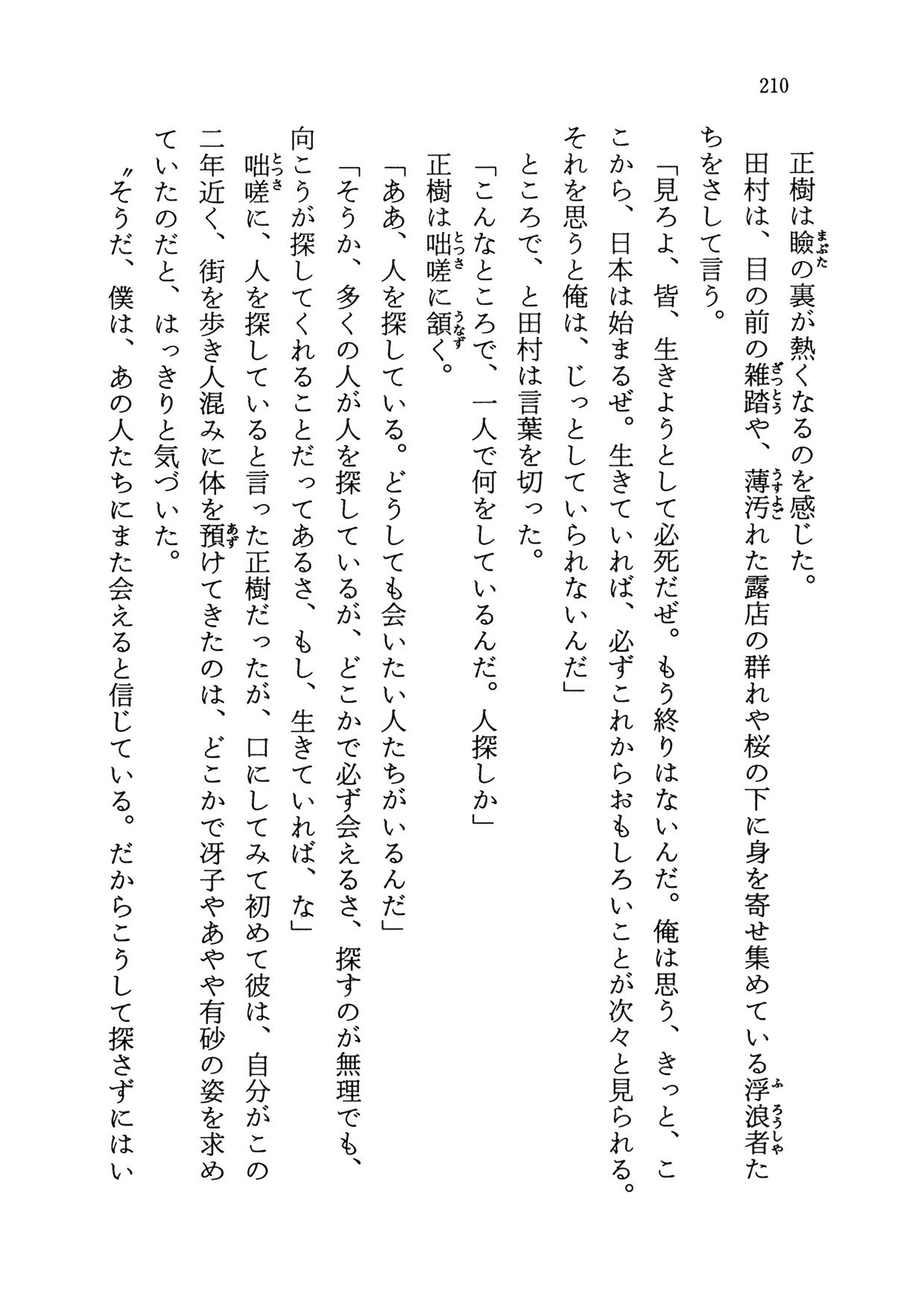 黒猫館