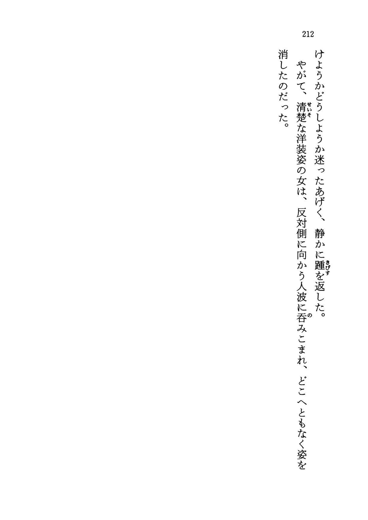 黒猫館