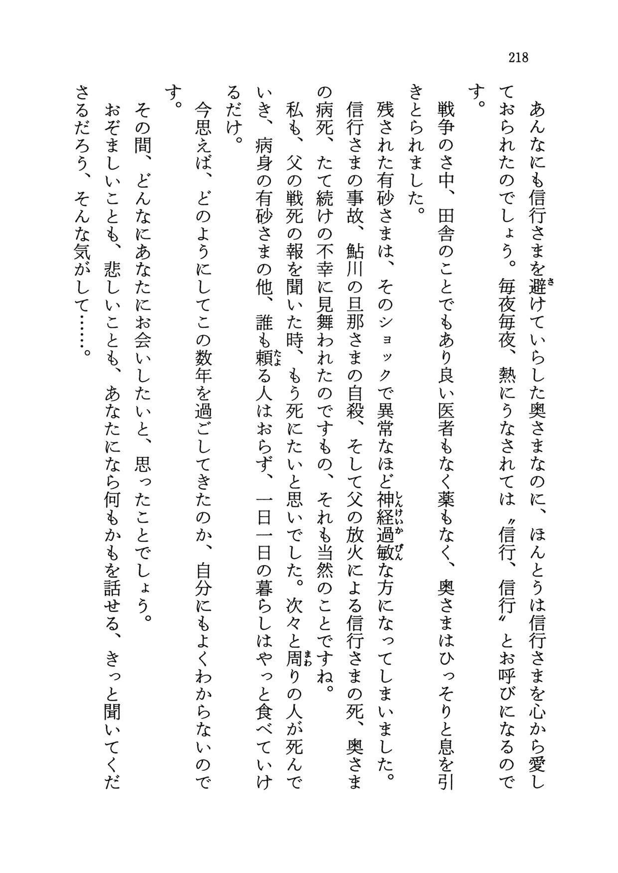 黒猫館