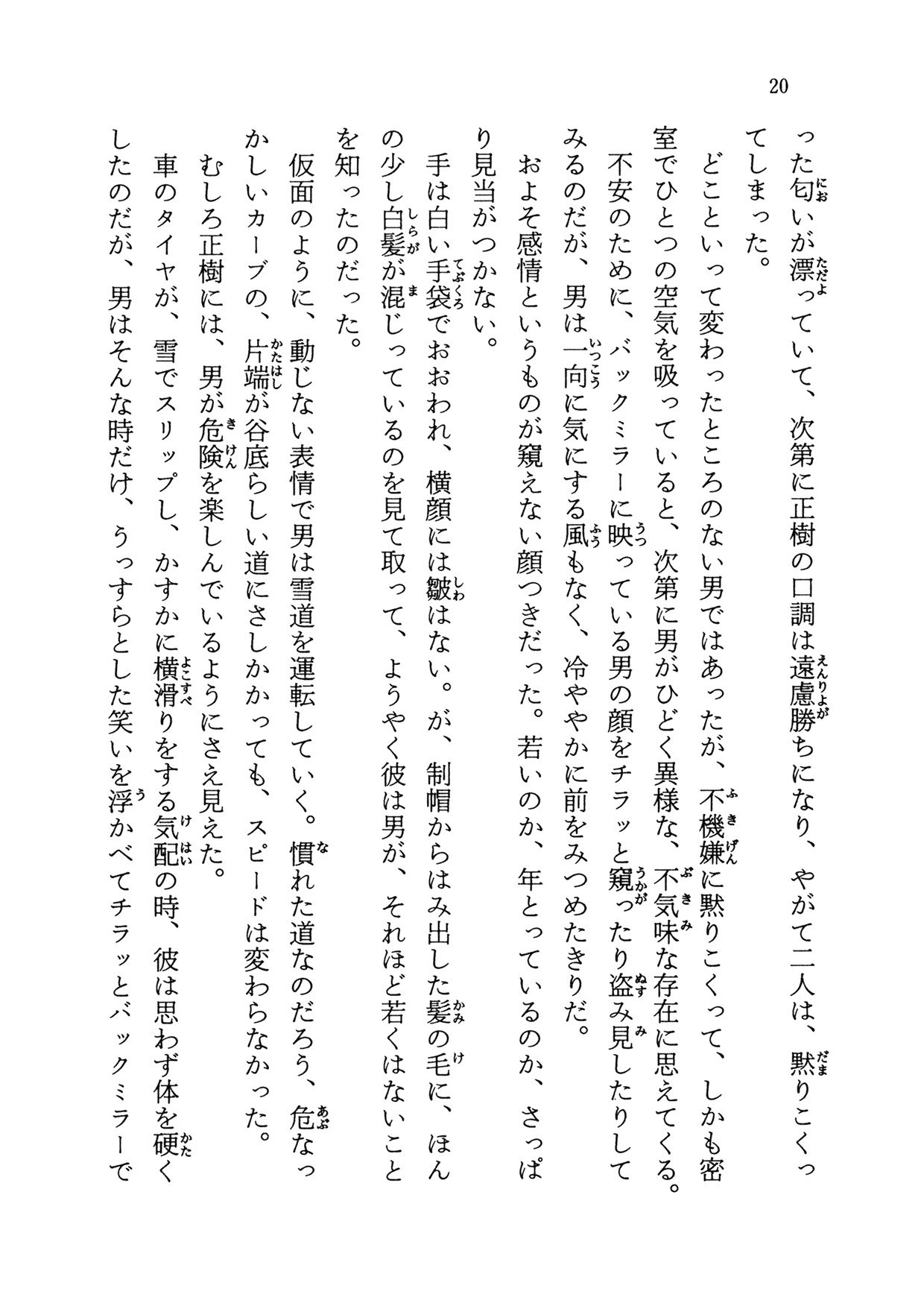 黒猫館