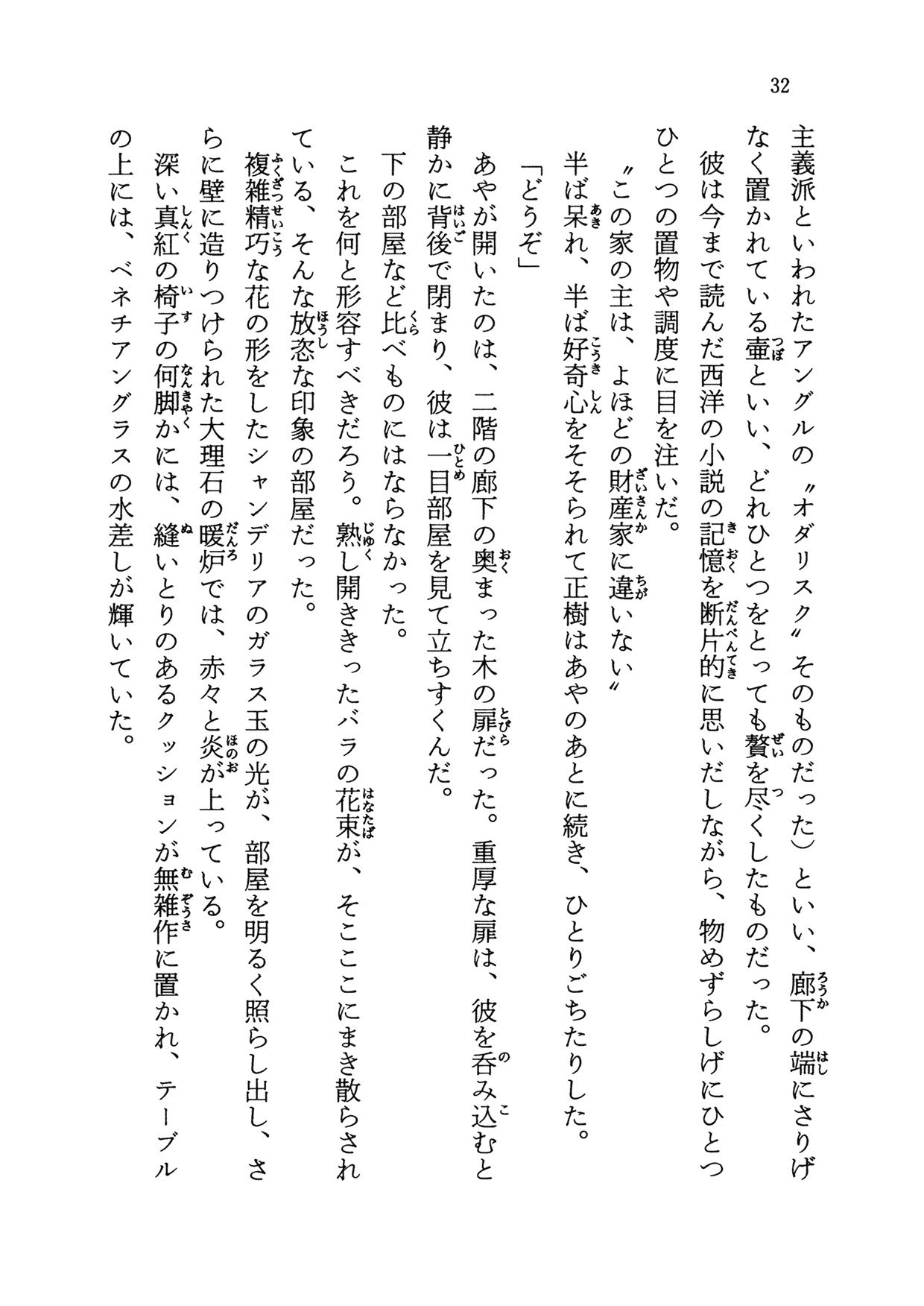 黒猫館