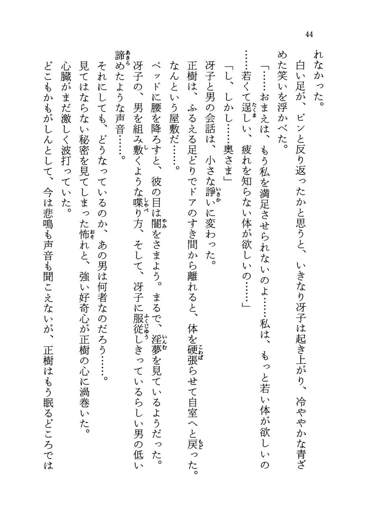 黒猫館