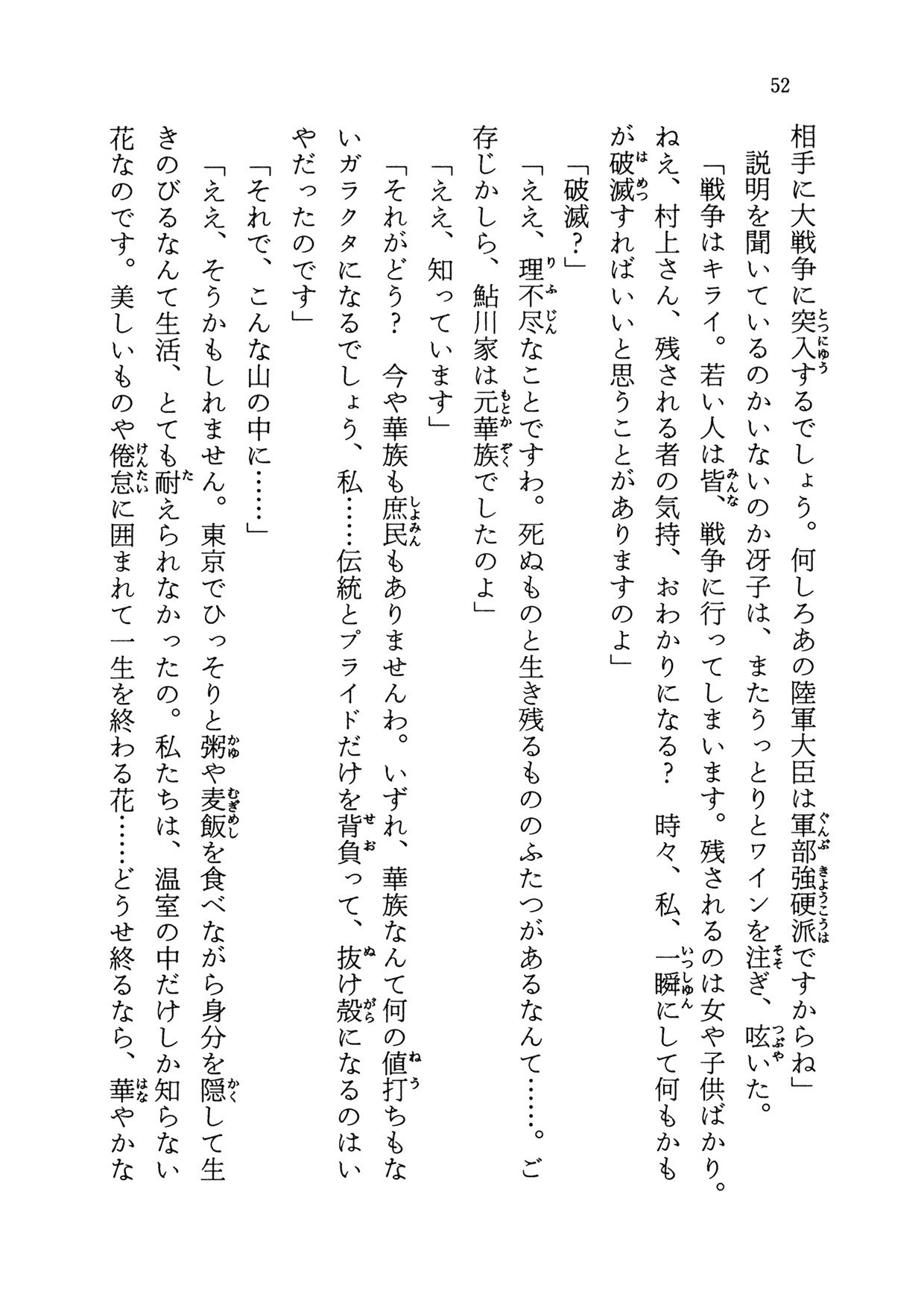 黒猫館