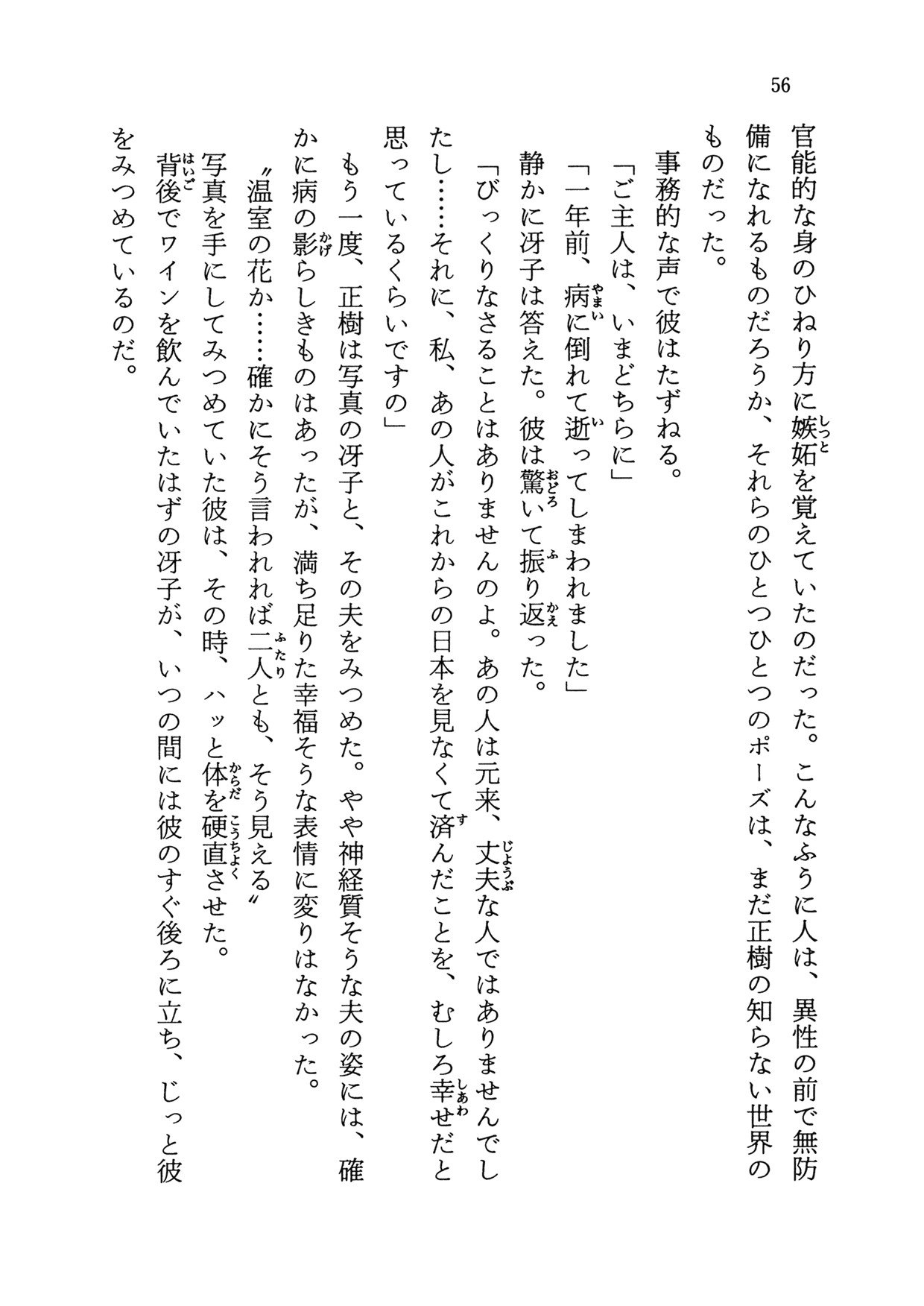 黒猫館