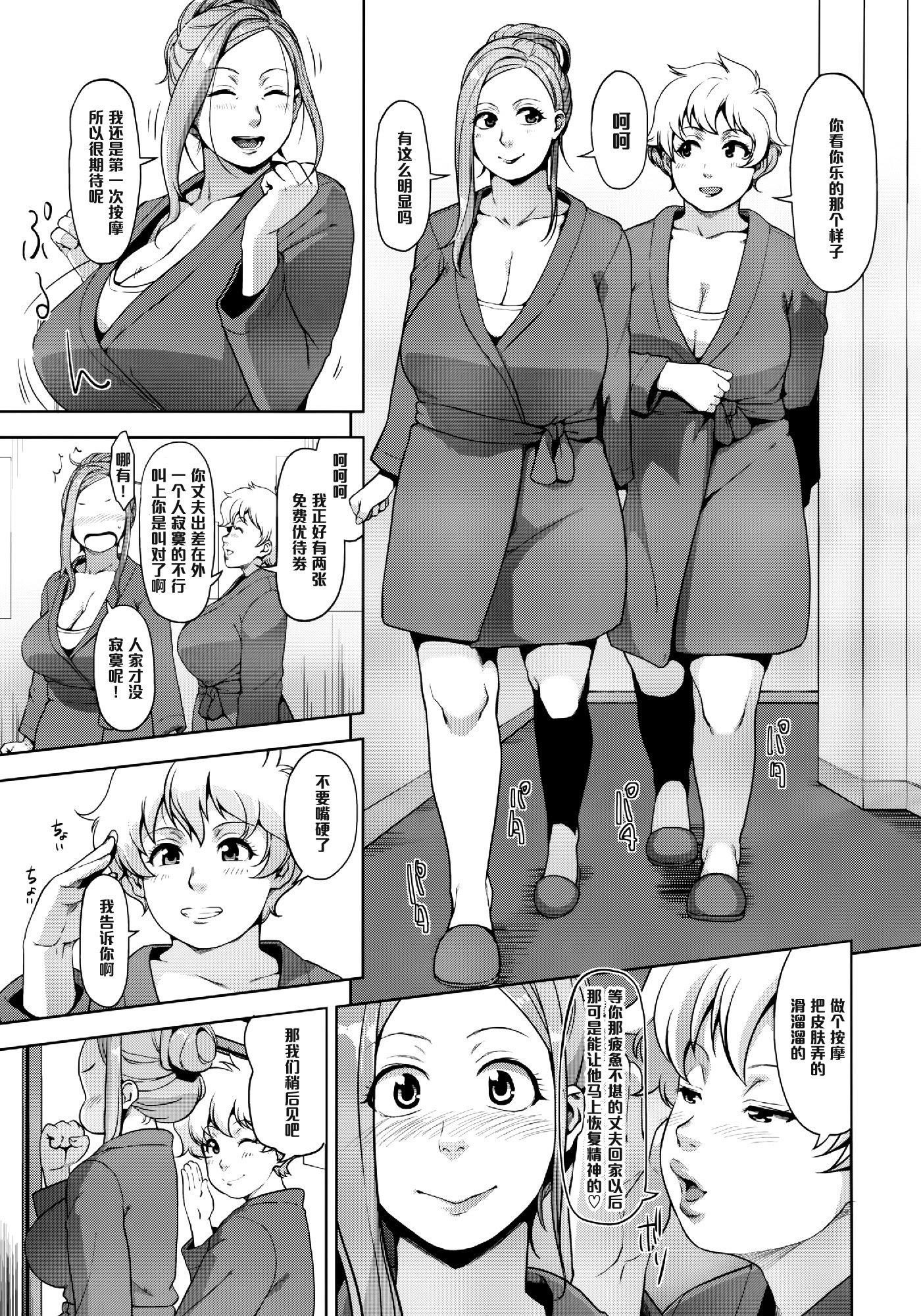 09332-オクサンサンジュウニ-（中国語）