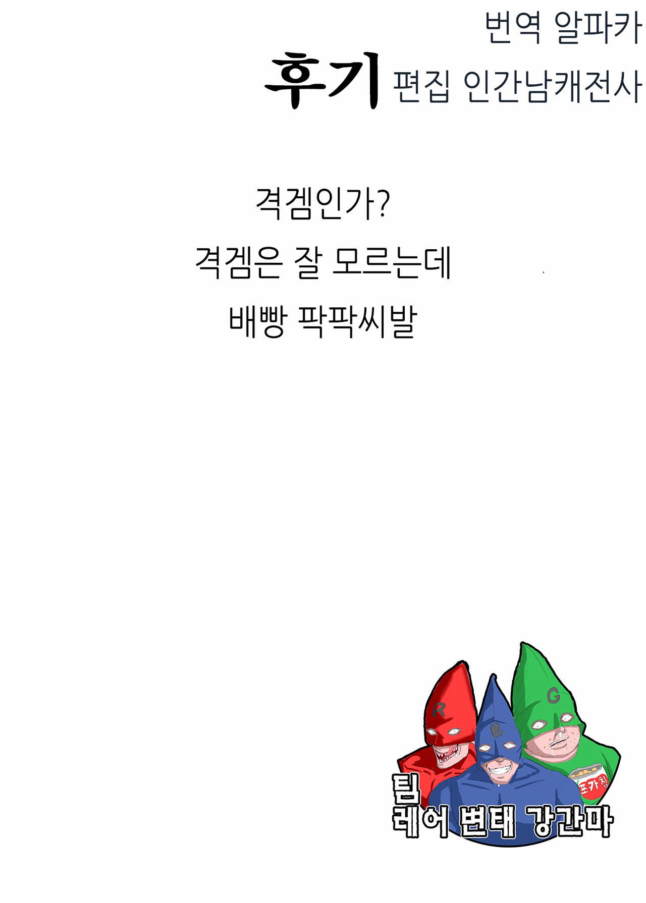 スパイラルブロー！