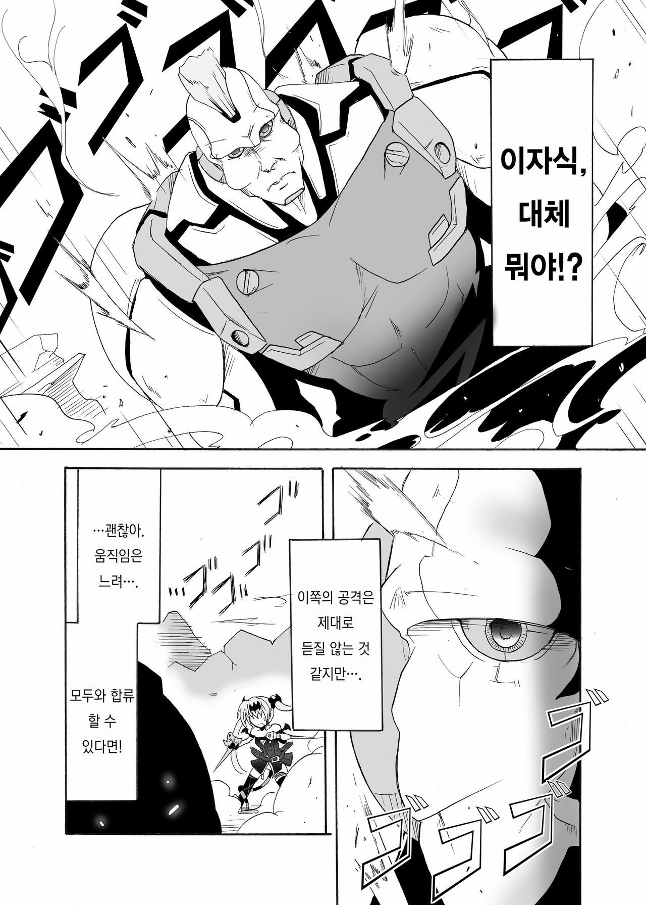 スパイラルブロー！