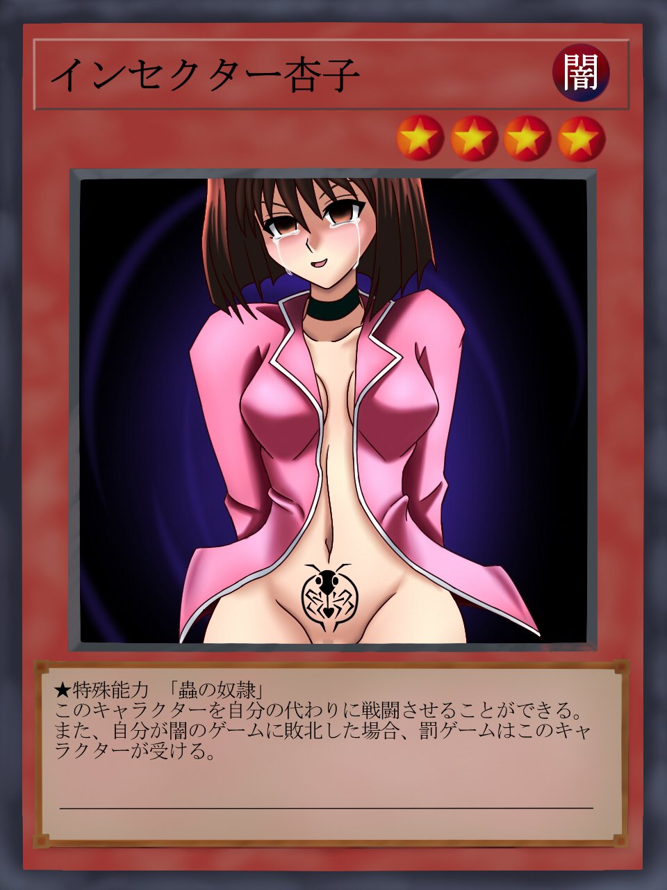 ダークフォースフュージョン2