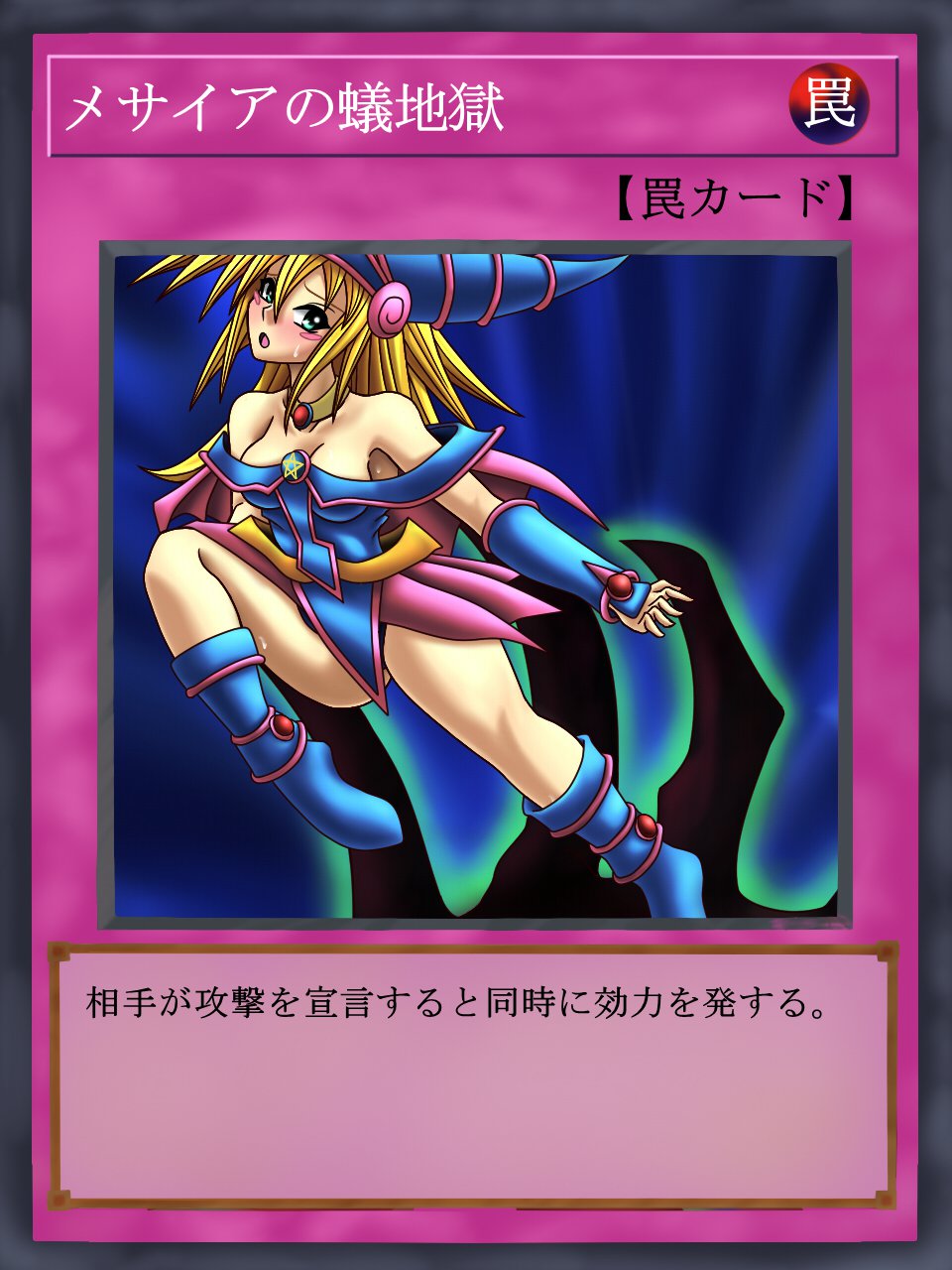 ダークフォースフュージョン2