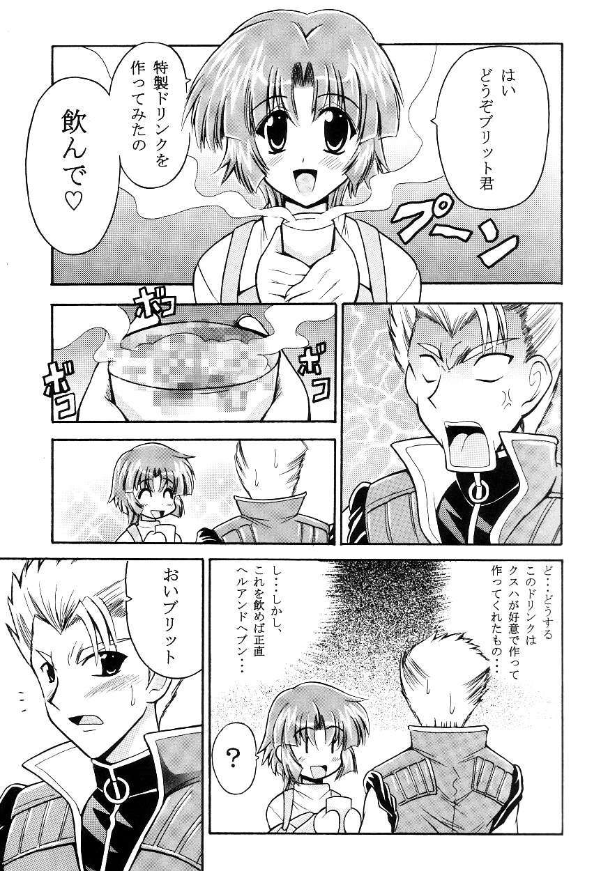 はがねの救世主