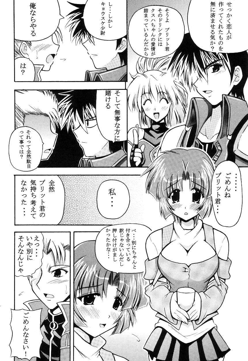 はがねの救世主
