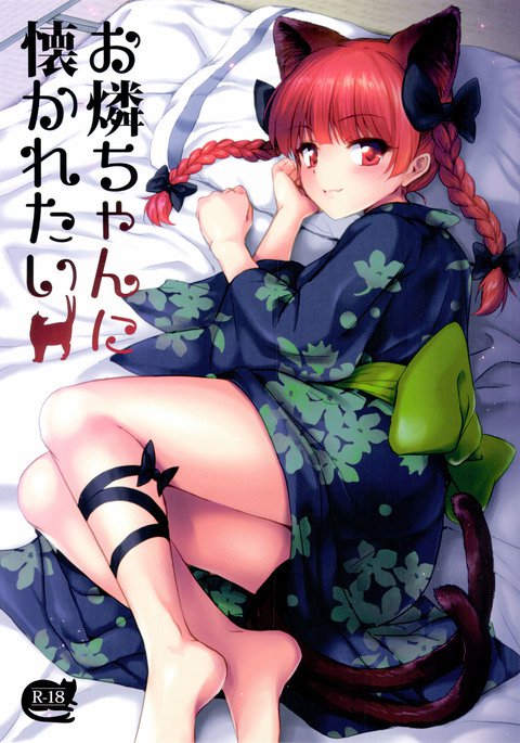 オリンちゃんになつかれたい オリンちゃんになつかれたい