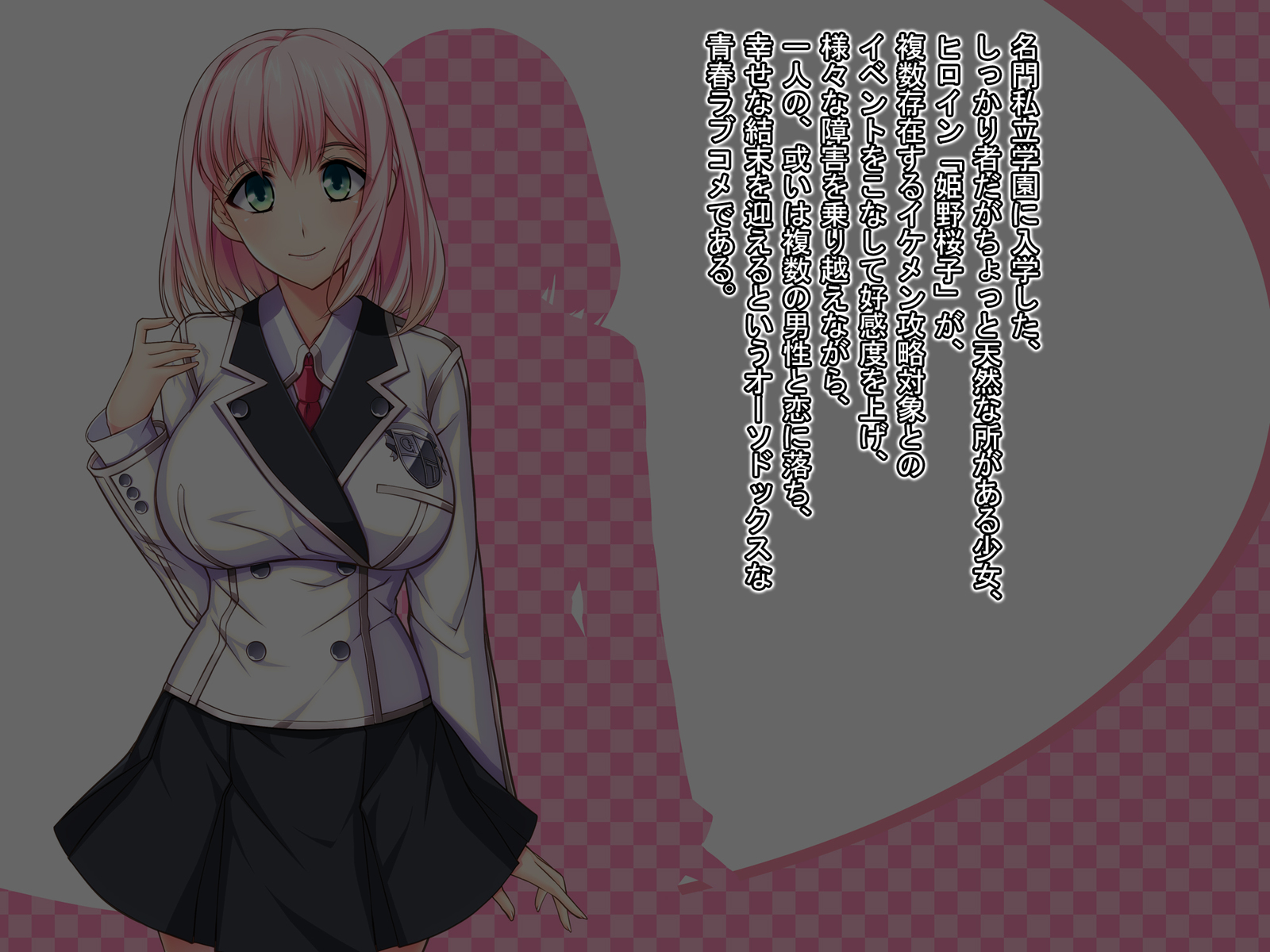 おとめげのヒロインとあくやく霊長をどうじにおとす鳳凰