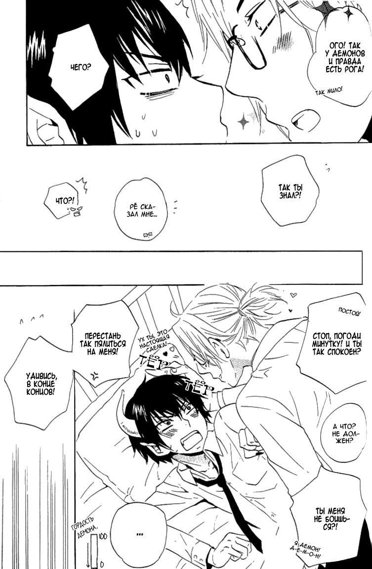 悪魔でけいやく