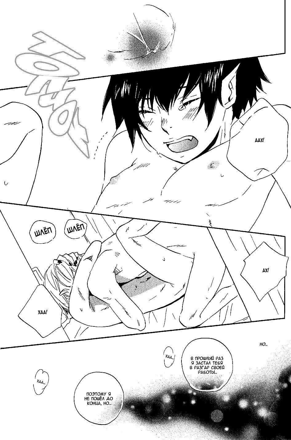 悪魔でけいやく