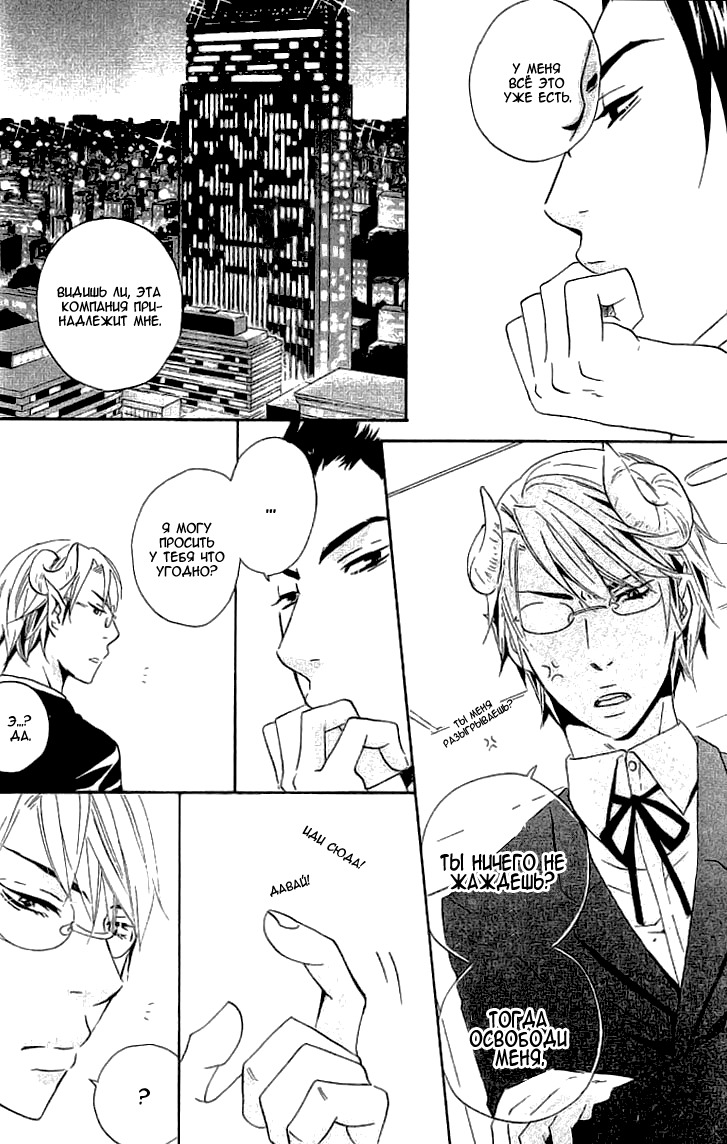 悪魔でけいやく