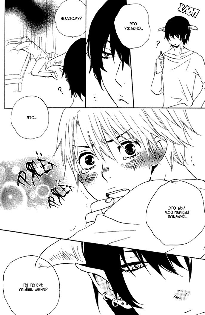 悪魔でけいやく