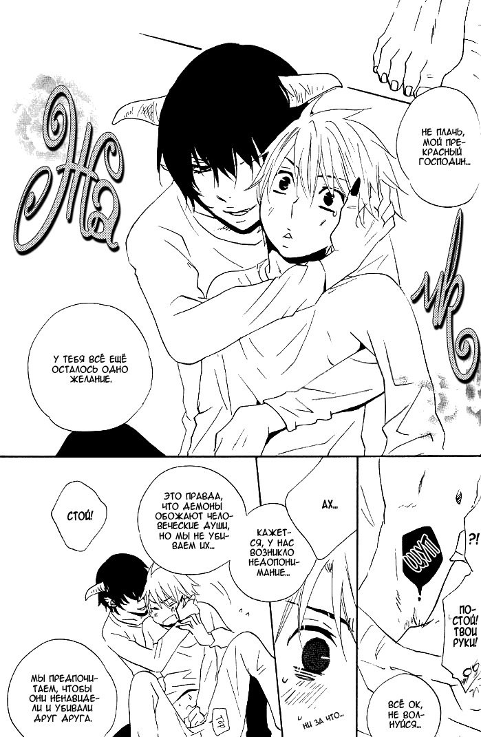 悪魔でけいやく