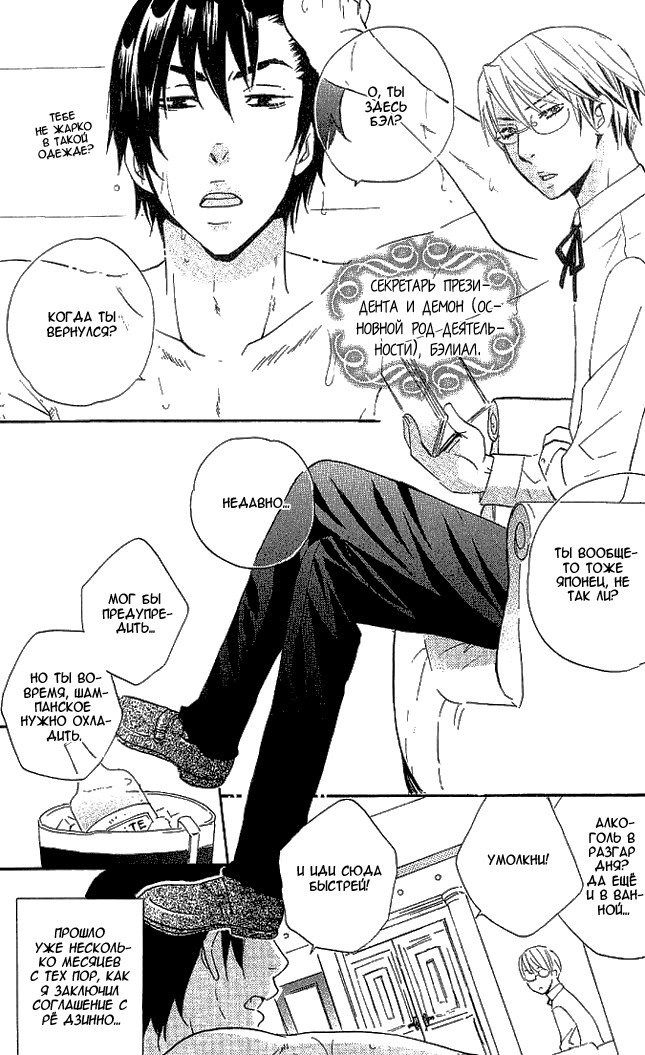 悪魔でけいやく