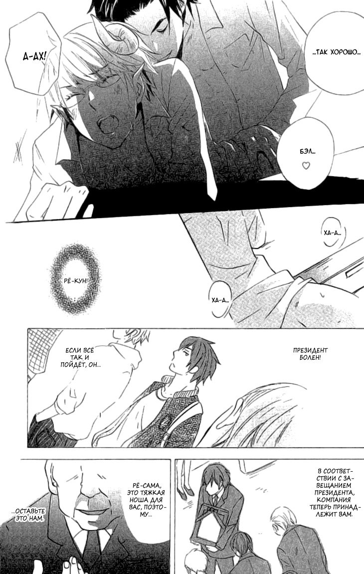 悪魔でけいやく