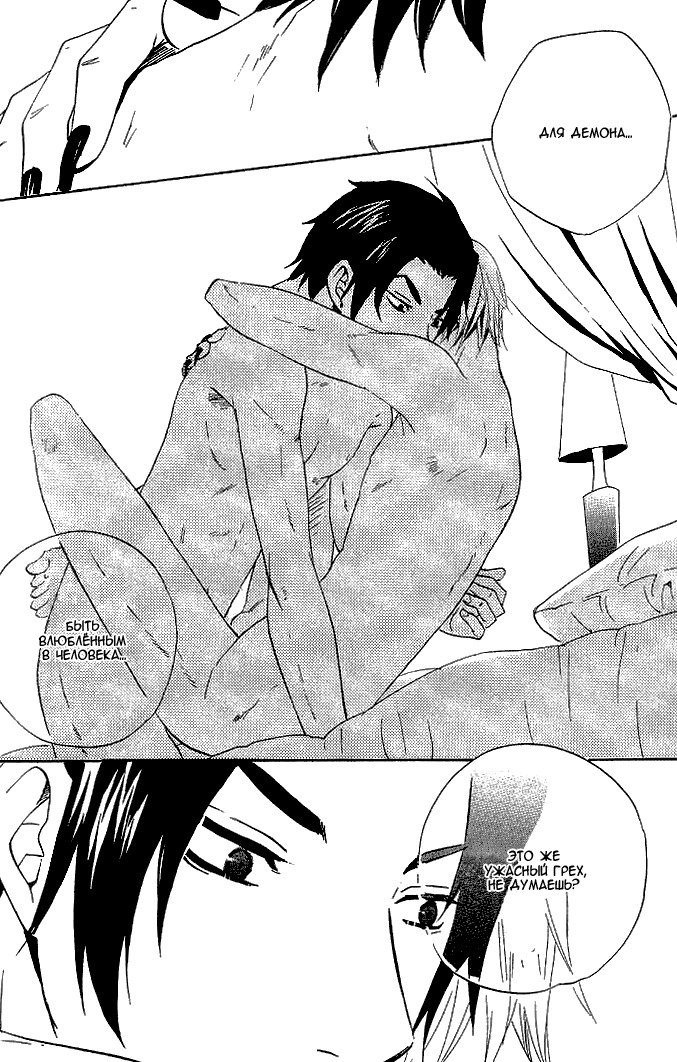 悪魔でけいやく