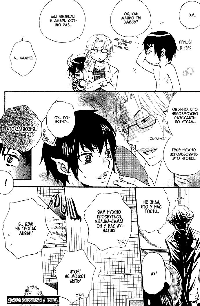 悪魔でけいやく