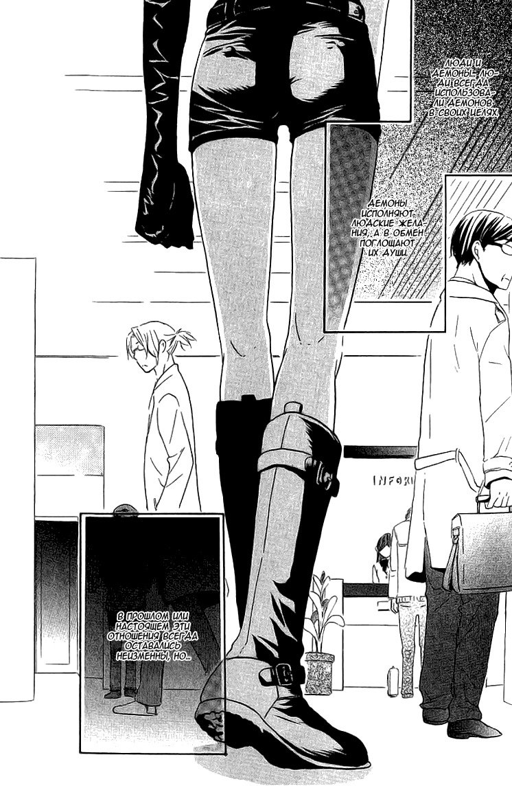 悪魔でけいやく