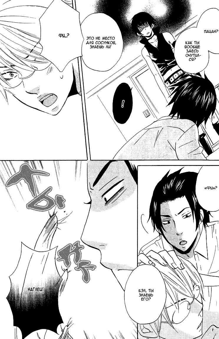 悪魔でけいやく