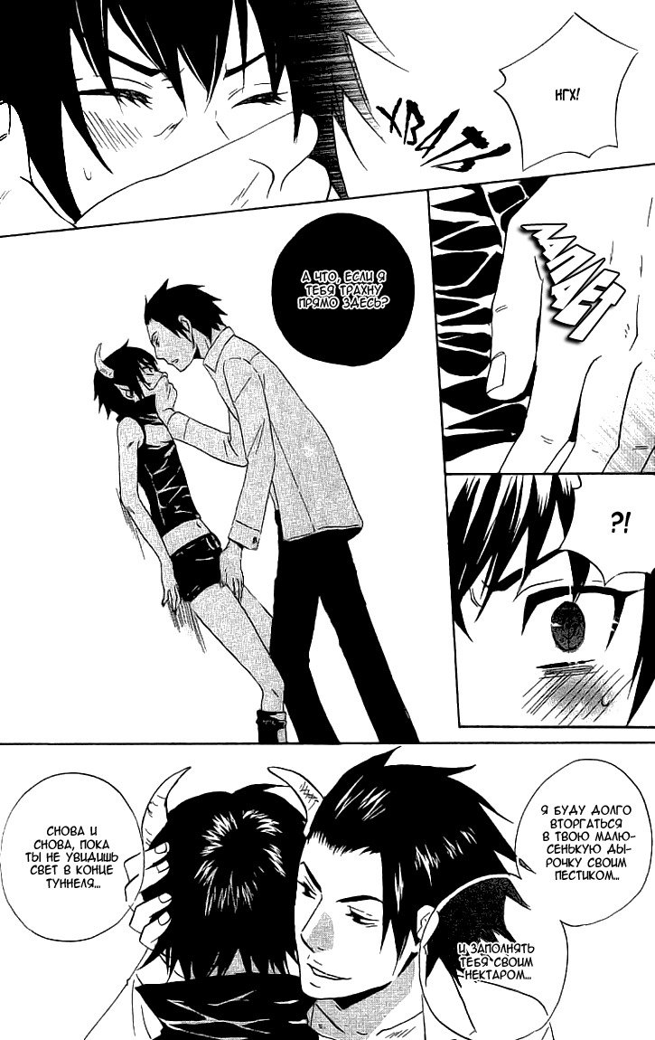 悪魔でけいやく