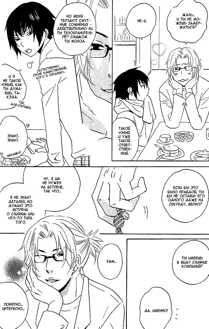 悪魔でけいやく