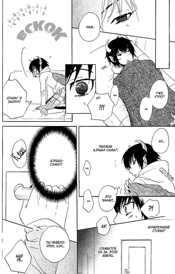 悪魔でけいやく