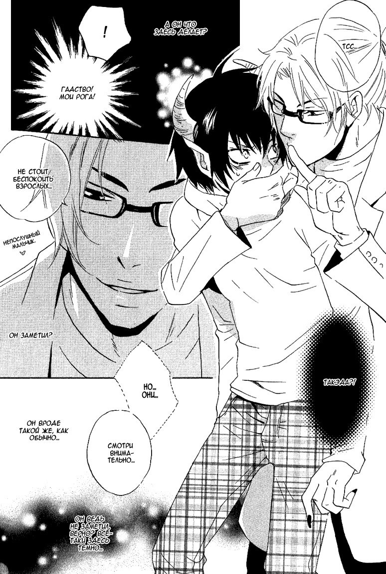 悪魔でけいやく