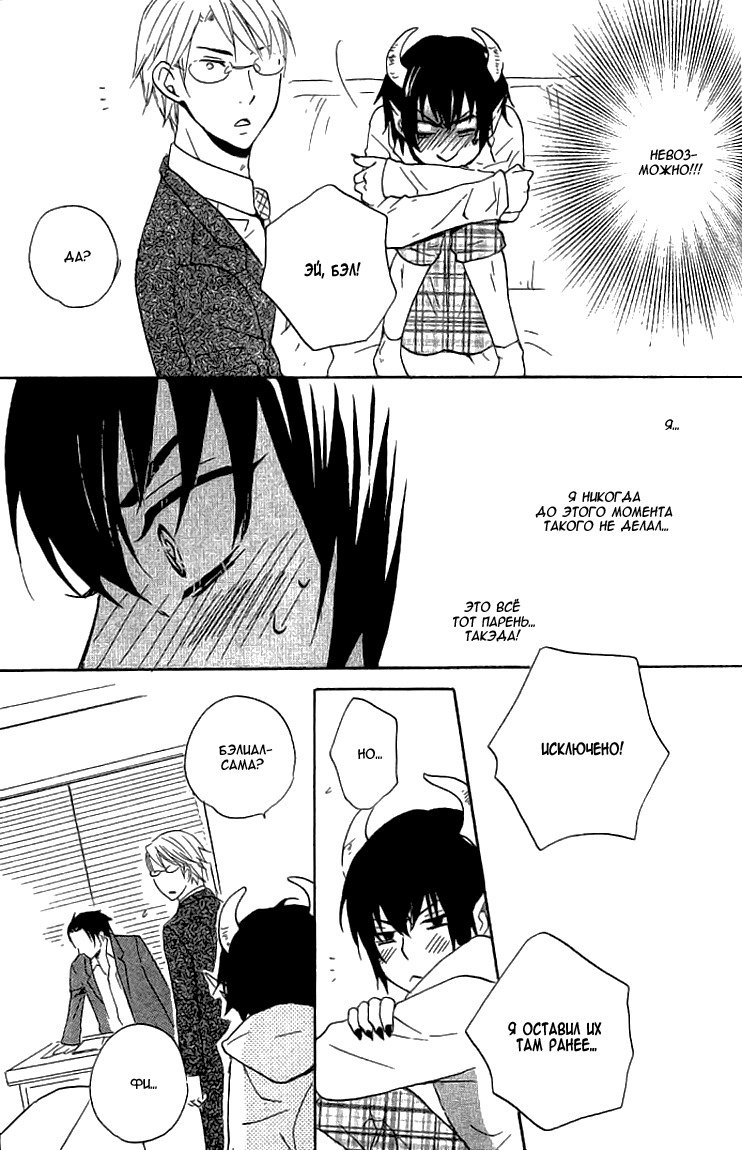 悪魔でけいやく