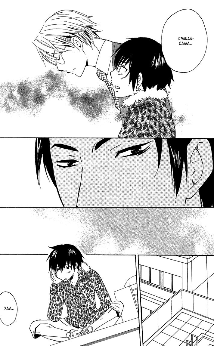 悪魔でけいやく