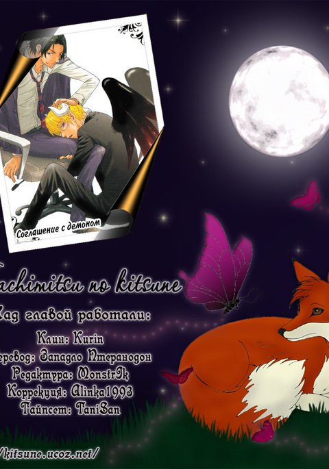 悪魔でけいやく 悪魔でけいやく