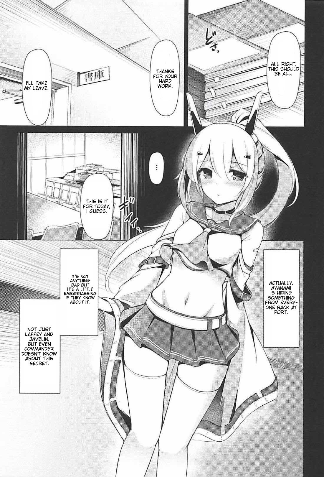 綾波ハイシンチュ