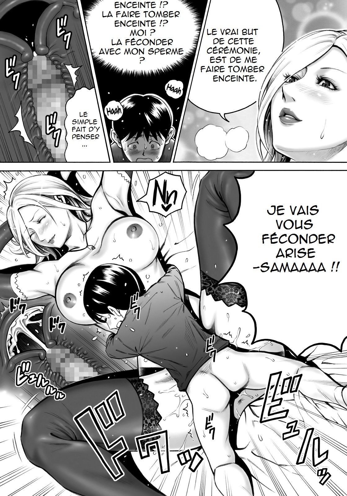 阿久の恩納修行と道亭光星院|邪悪なリーダーと処女のメンバー