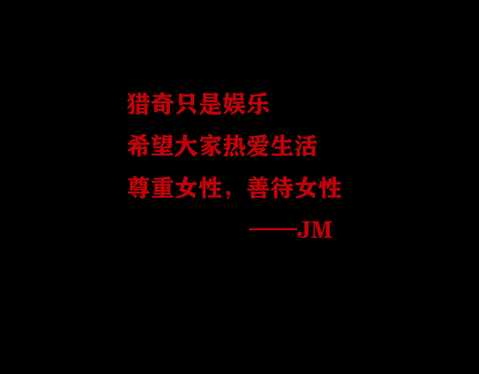 愛と家族爱与家 愛と家族爱与家