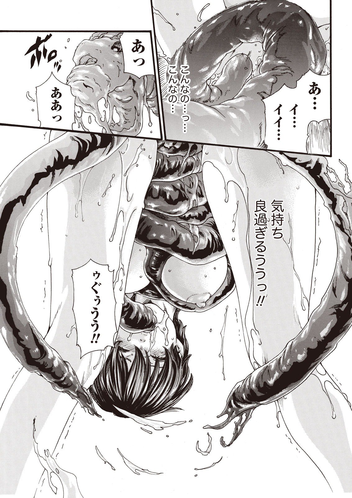 寄性獣医鈴音寄生虫59-61