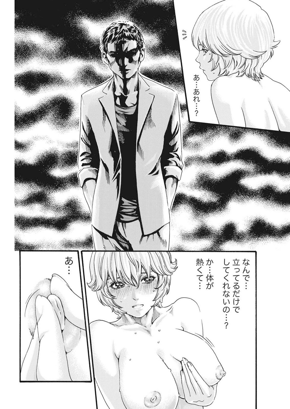 寄性獣医鈴音寄生虫59-61