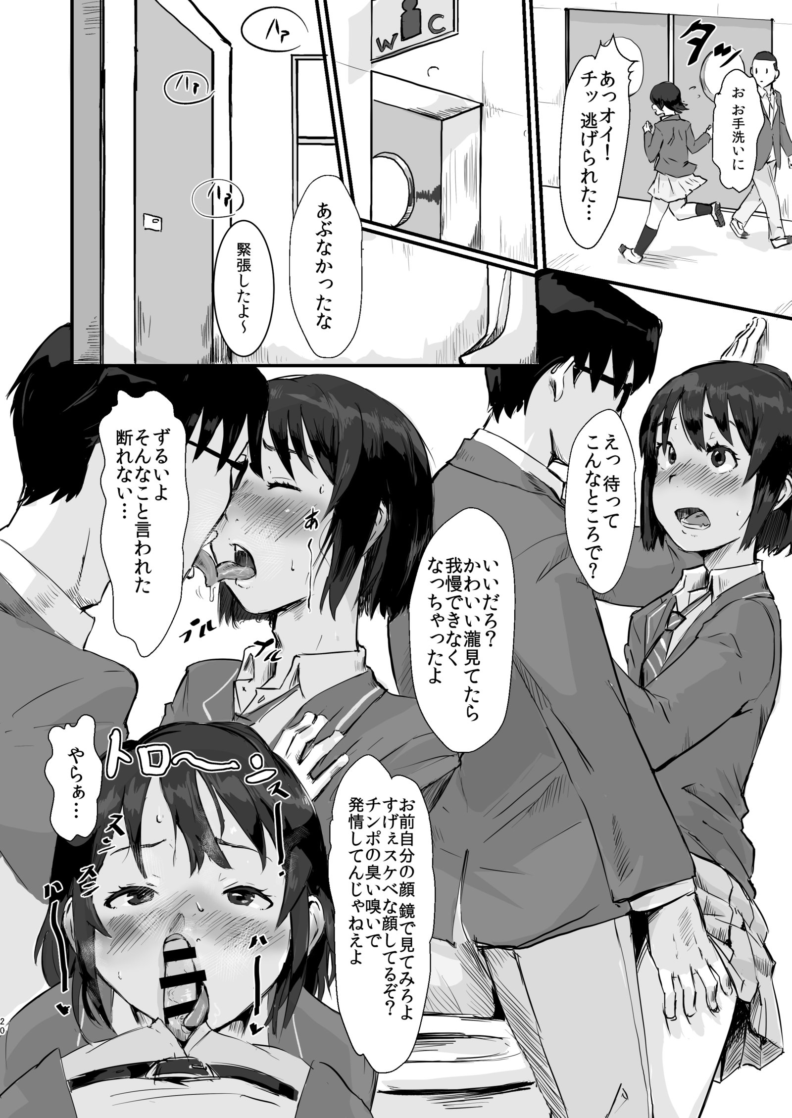 滝のアナ。 -弱虫の穴。ゼンペン
