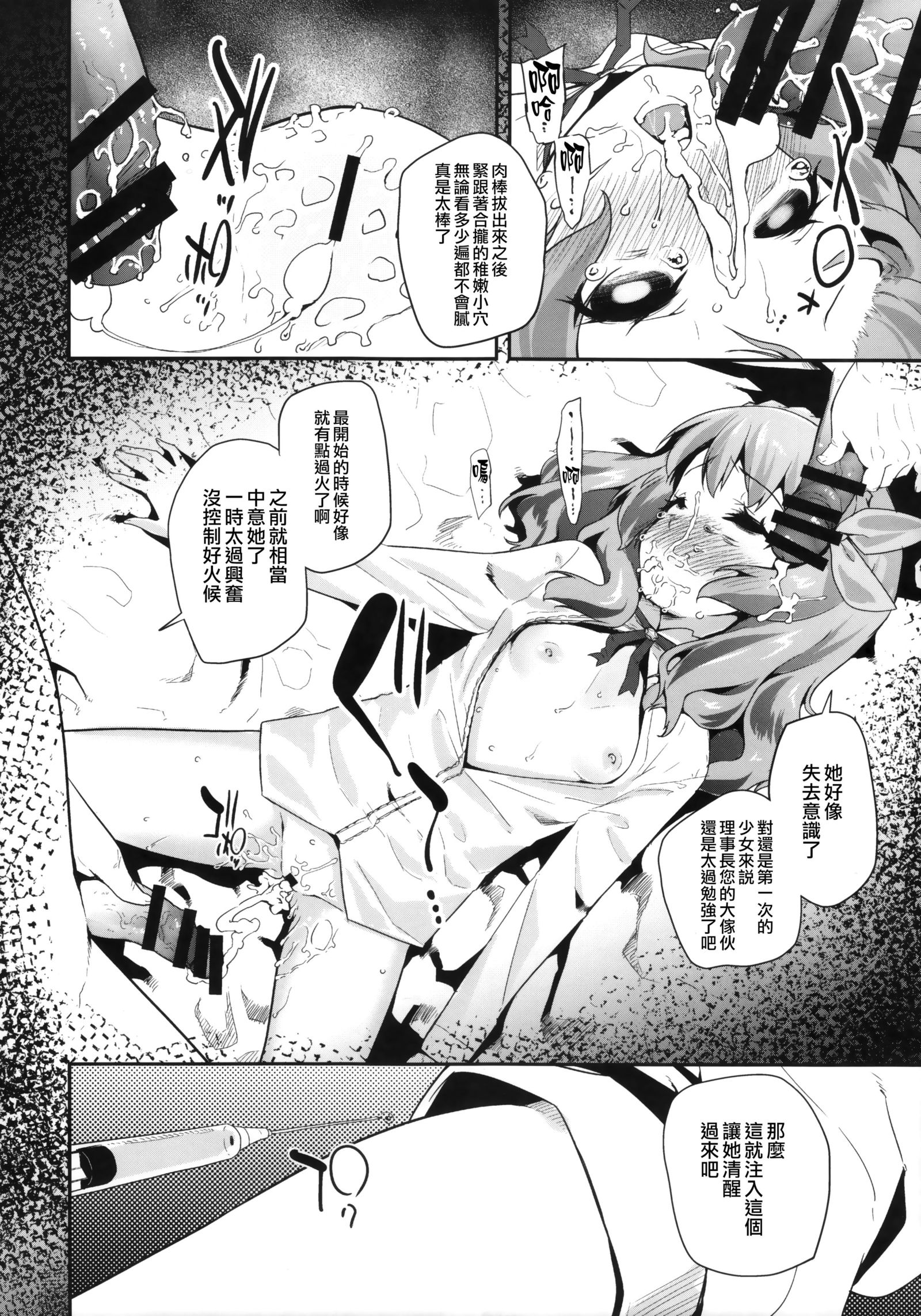 トライトライトリップ！