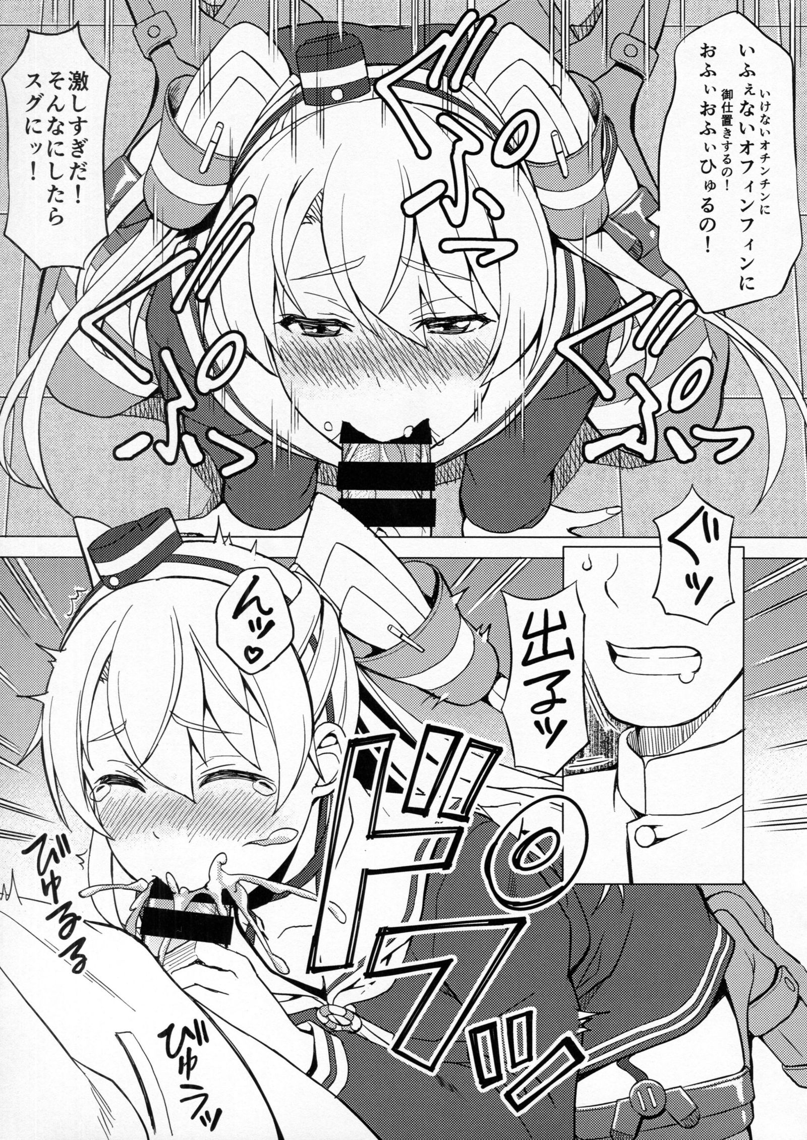 帝徳はわたしでみてればいの！