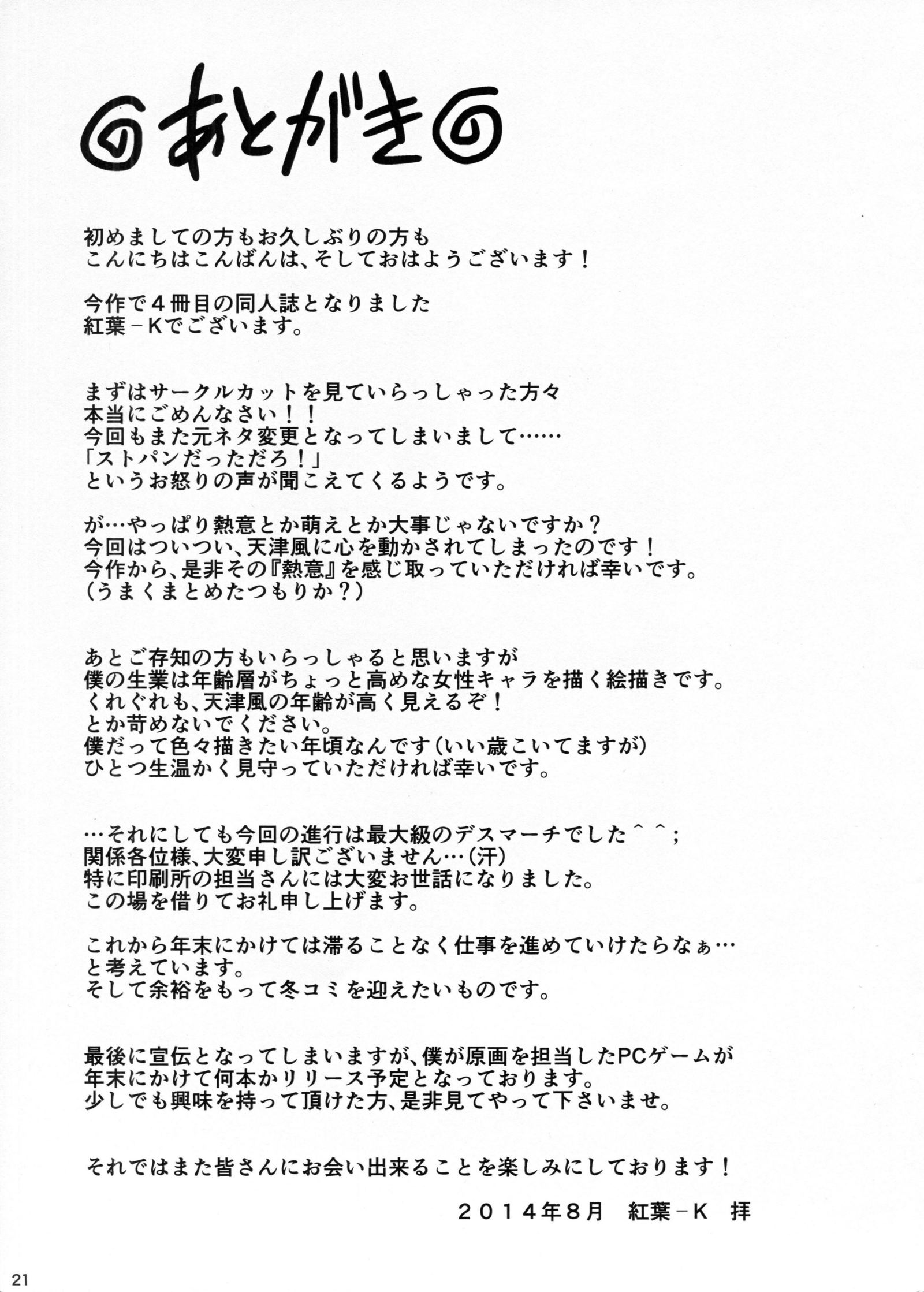 帝徳はわたしでみてればいの！