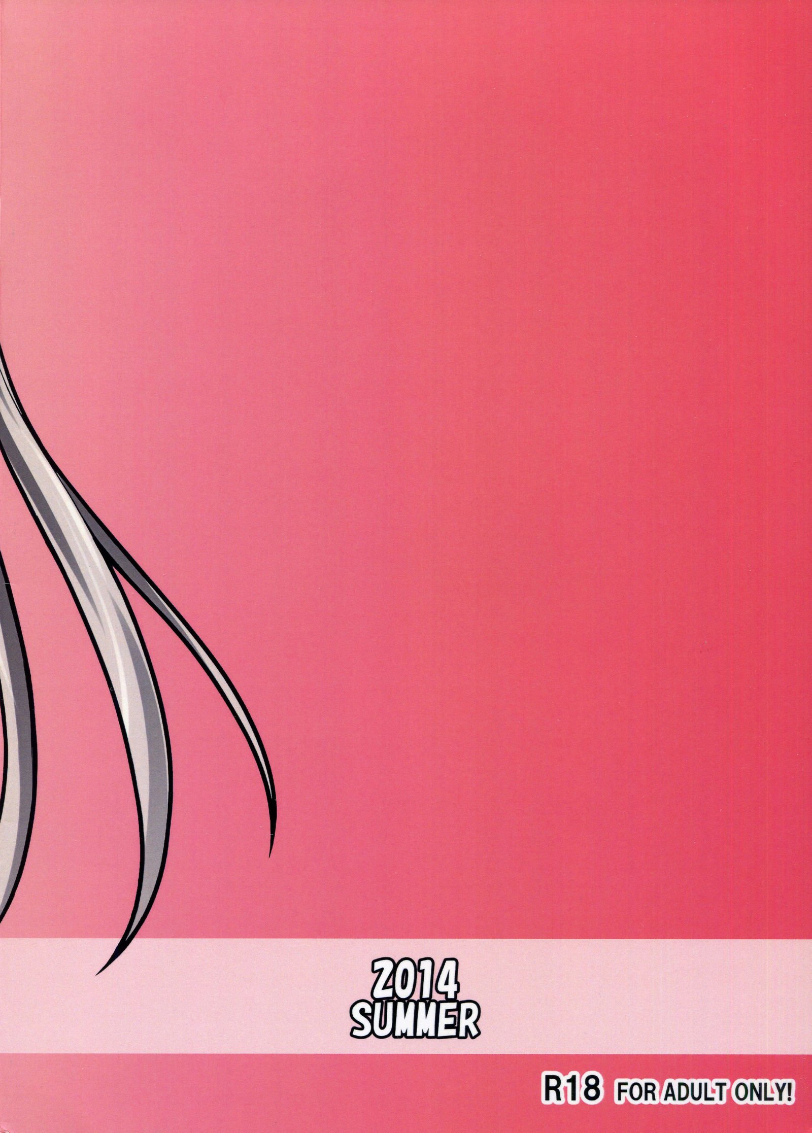 帝徳はわたしでみてればいの！