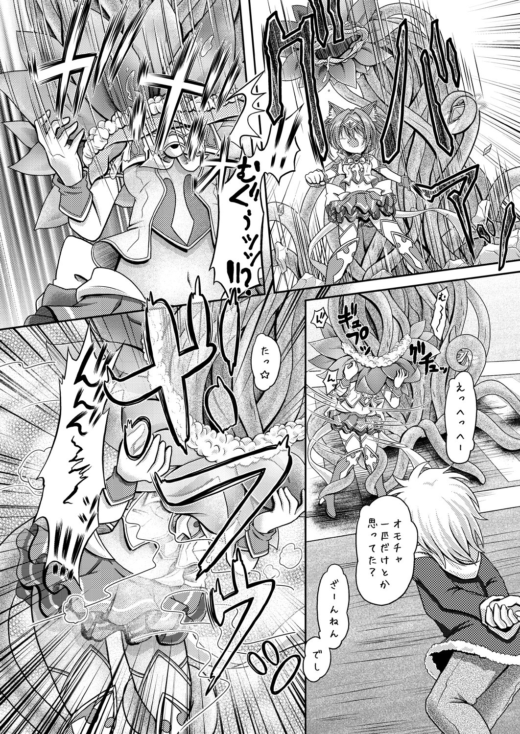猫耳魔法少女はなえどこのにされて島島下。