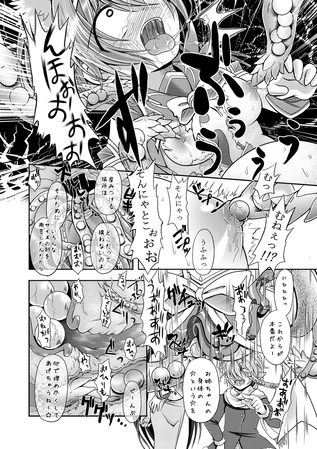 猫耳魔法少女はなえどこのにされて島島下。