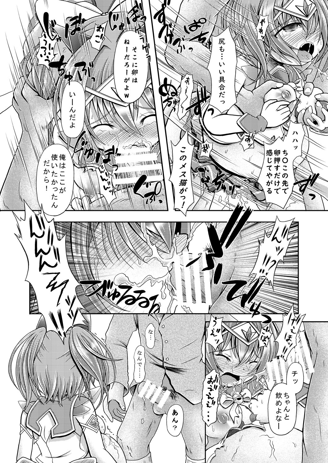 猫耳魔法少女はなえどこのにされて島島下。